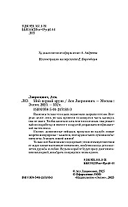 Мой первый круиз